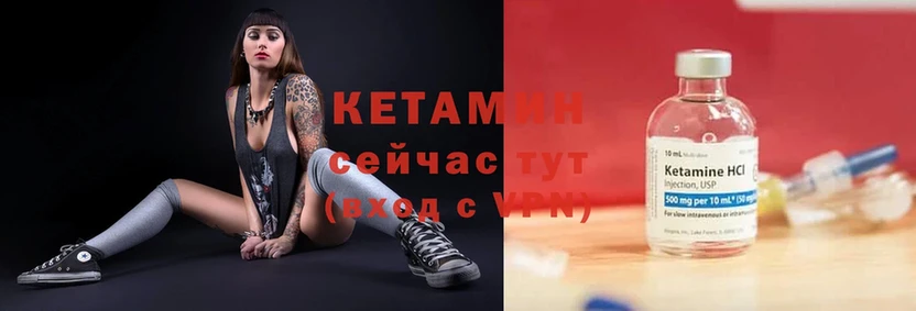 Кетамин VHQ  Стрежевой 