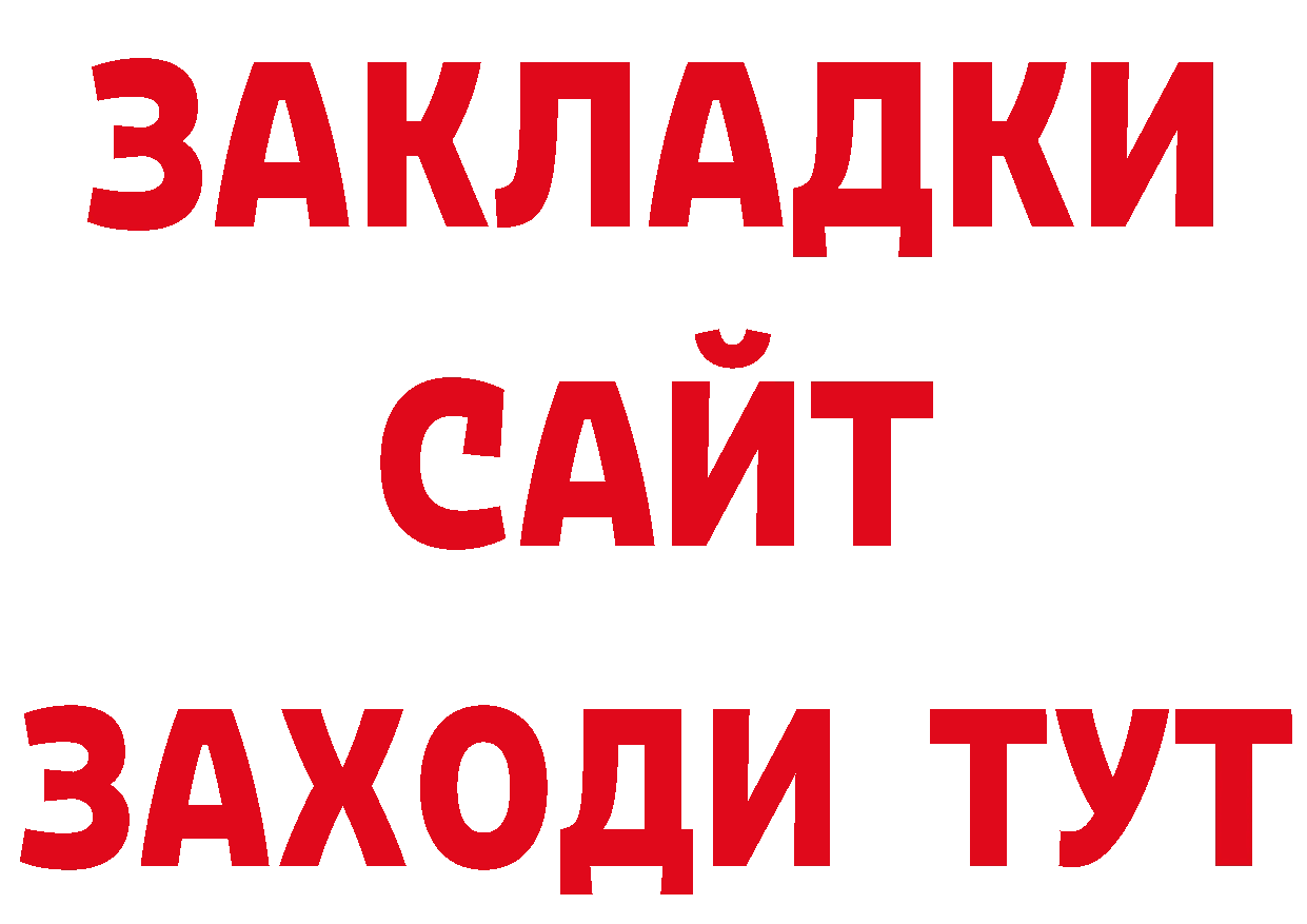 ТГК концентрат маркетплейс нарко площадка кракен Стрежевой