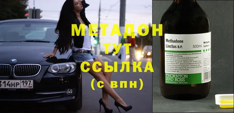 OMG как войти  Стрежевой  МЕТАДОН methadone 