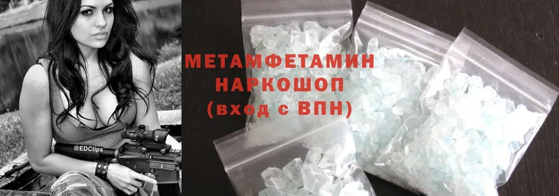 Первитин Methamphetamine  блэк спрут ONION  Стрежевой  закладки 